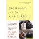 99の持ちもので、シンプルに心かるく生きる（講談社） [電子書籍]