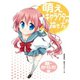 萌えキャラクターの描き方 顔・からだ編（ホビージャパン） [電子書籍]