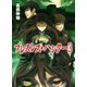 ブレスレス・ハンター3（ホビージャパン） [電子書籍]