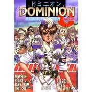 【電子版】ドミニオン C1 コンフリクト編（KADOKAWA） [電子書籍]