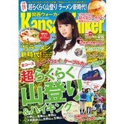 KansaiWalker関西ウォーカー 2015 No.17（KADOKAWA） [電子書籍]