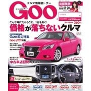 Goo （Special版） 2015/9/20号（プロトコーポレーション） [電子書籍]