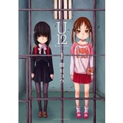 U12(1)（講談社） [電子書籍]