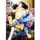 双子の獣たち【SS付き電子限定版】（徳間書店） [電子書籍]