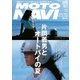 MOTO NAVI NO.78 2015 October（トウキョウフラッガー ブック） [電子書籍]
