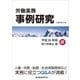 労働実務事例研究 平成26年版 8 育児・介護休業法編（労働新聞社） [電子書籍]