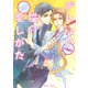 デレない猫の愛しかた（KADOKAWA） [電子書籍]