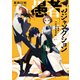 愚者のジャンクション -side friendship-（KADOKAWA） [電子書籍]