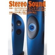 StereoSound(ステレオサウンド) No.196 (秋)（ステレオサウンド） [電子書籍]