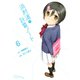 浜村渚の計算ノート(6)（講談社） [電子書籍]