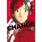 CHANGE-R(1)（講談社） [電子書籍]