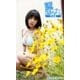 ＜デジタル週プレ写真集＞ 浅川梨奈「始まり」（集英社） [電子書籍]