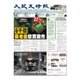 大紀元時報 中国語版 9/2号（大紀元） [電子書籍]