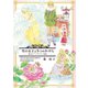 雪の女王と5つのかけら～夢みるアンデルセン童話～（新書館） [電子書籍]