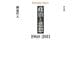 政治と思想 1960-2011（平凡社） [電子書籍]