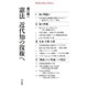 憲法 近代知の復権へ（平凡社） [電子書籍]