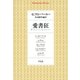 愛書狂（平凡社） [電子書籍]
