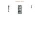 倫理21（平凡社） [電子書籍]