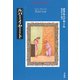 ルバーイヤート（平凡社） [電子書籍]