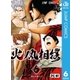 火ノ丸相撲 6（集英社） [電子書籍]