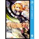 終わりのセラフ 9（集英社） [電子書籍]