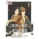 きみと見た ほうき星を探して 2巻 恋するほうき星（ソルマーレ編集部） [電子書籍]