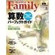 プレジデントFamily 2015年秋号（プレジデント社） [電子書籍]