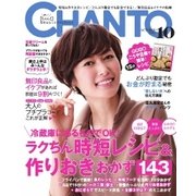 CHANTO（チャント） 2015年10月号（主婦と生活社） [電子書籍]
