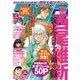 月刊少年マガジン 2015年10月号 (2015年9月5日発売)（講談社） [電子書籍]