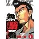 鉄騎馬(メタル・ホース) 1（小学館） [電子書籍]