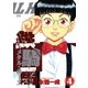 鉄騎馬(メタル・ホース) 4（小学館） [電子書籍]