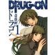 DRUG-ON (ドラゴン)(1)（幻冬舎コミックス） [電子書籍]
