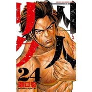 囚人リク(24)（秋田書店） [電子書籍]