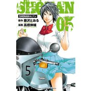 SHONANセブン 5（秋田書店） [電子書籍]