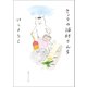 きょうの猫村さん 5（マガジンハウス） [電子書籍]