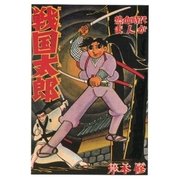戦国太郎（eBookJapan Plus） [電子書籍]