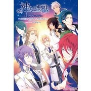 神々の悪戯 コミックアンソロジー（KADOKAWA） [電子書籍]