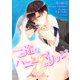 一途なハニーｖマリッジ（KADOKAWA） [電子書籍]