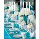 フローリスト 2015年10月号（誠文堂新光社） [電子書籍]