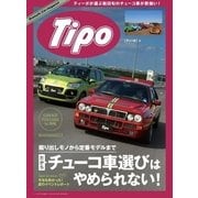 Tipo(ティーポ) No.316（ネコ・パブリッシング） [電子書籍]