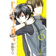 ビューティー・バニィ(6)（講談社） [電子書籍]