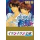 B+ LABEL イイでしょ？先輩★（小学館） [電子書籍]