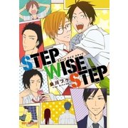 STEP WISE STEP（リブレ） [電子書籍]