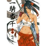 一騎当千(13)（ワニブックス） [電子書籍]