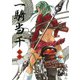 一騎当千(15)（ワニブックス） [電子書籍]