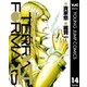 テラフォーマーズ 14（集英社） [電子書籍]