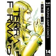 テラフォーマーズ 14（集英社） [電子書籍]
