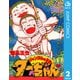 ジャングルの王者ターちゃん 2（集英社） [電子書籍]