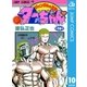 新ジャングルの王者ターちゃん 10（集英社） [電子書籍]