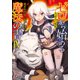 ゼロから始める魔法の書IV 黒竜島の魔姫―（KADOKAWA） [電子書籍]